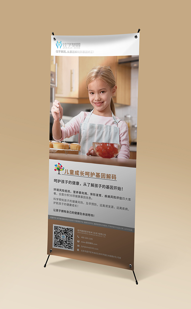 【佳學(xué)基因檢測】怎么做Cole-Carpenter綜合癥2型基因解碼、<a href=http://m.alivewithwords.com/tk/jiema/cexujishu/2021/31933.html>基因檢測</a>?