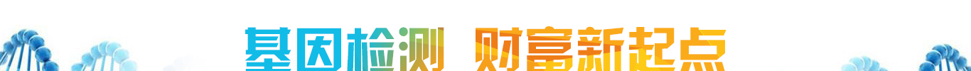 基因測試前為什么要問基因測試機(jī)構(gòu)是否包含CD68基因？